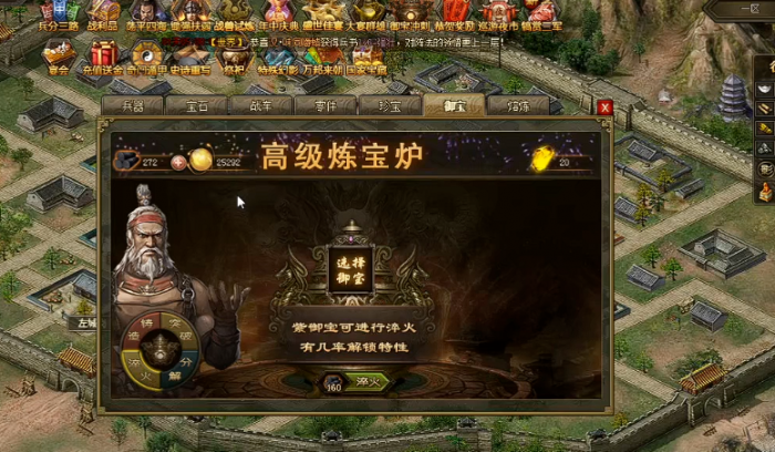 攻城掠地御宝木牛怎么得到3