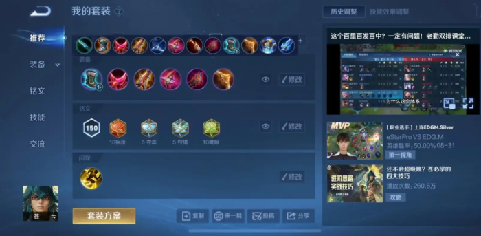 王者荣耀苍的最强出装出什么1