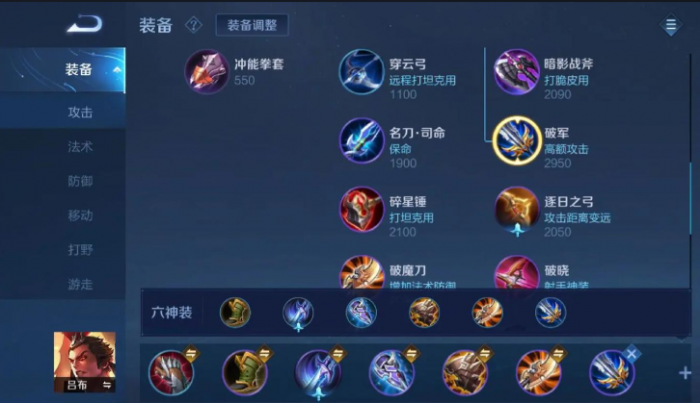 王者荣耀吕布打排位如何出装1