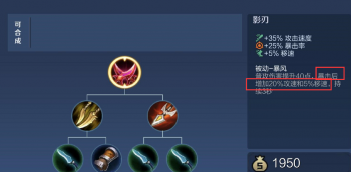 王者荣耀吕布打排位如何出装3