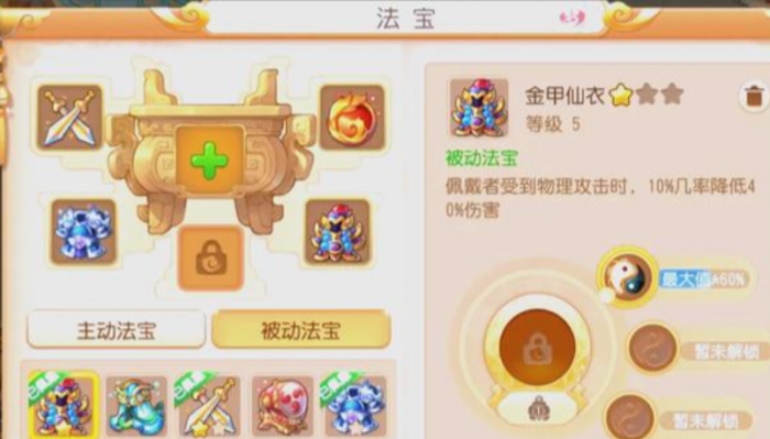 梦幻西游手游魔王什么玩3