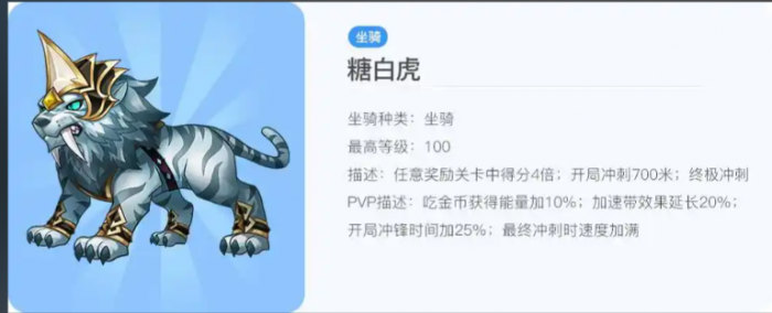 天天酷跑仙后座和天龙座哪个好2