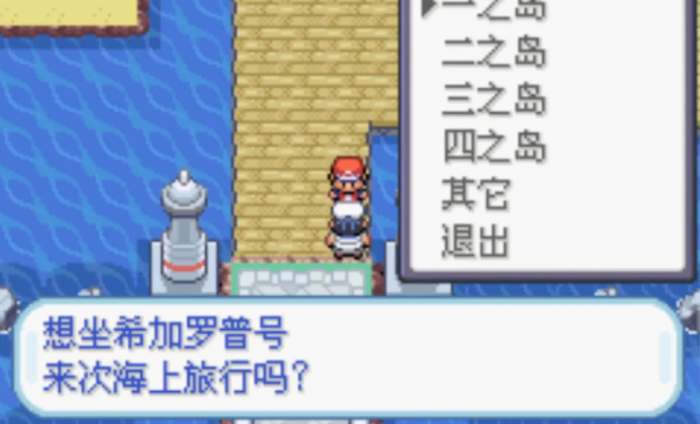 口袋妖怪火红第四岛冰洞怎么走1