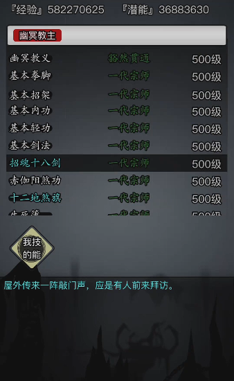 放置江湖基本琴法哪里学1