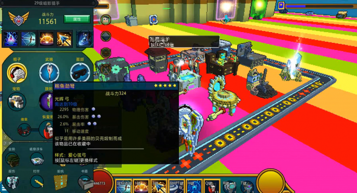 宝藏世界装备升到星辰怎么弄1