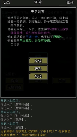 放置江湖猛兽林怎么走3