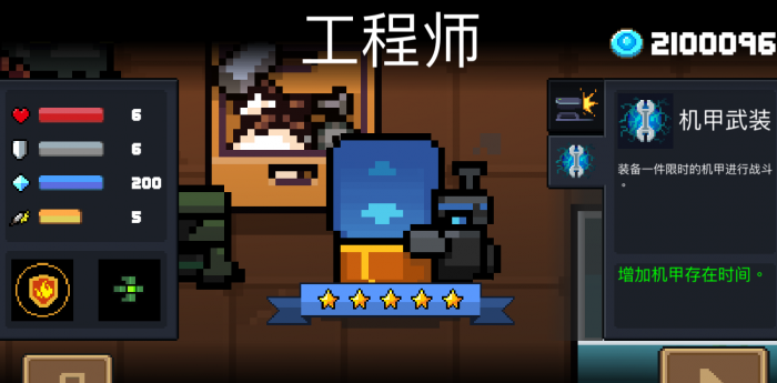 元气骑士打什么蓝币多3