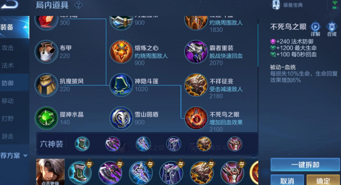 王者荣耀夏侯惇半肉出装有哪些推荐1