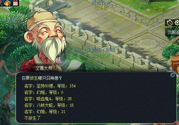 梦幻西游阴德怎么增加1