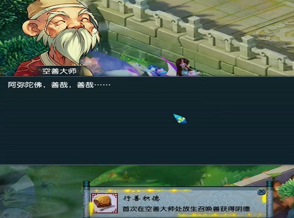 梦幻西游阴德怎么增加3