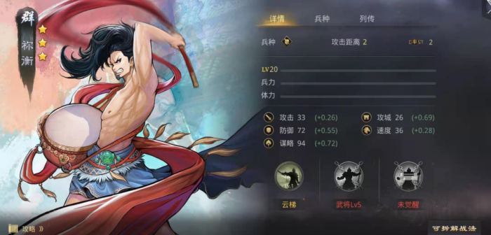 率土之滨怎么才能获得攻城值2