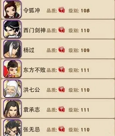 大掌门什么人物刷星好1