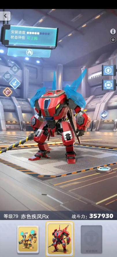 口袋奇兵红色机甲翅膀怎么获得2