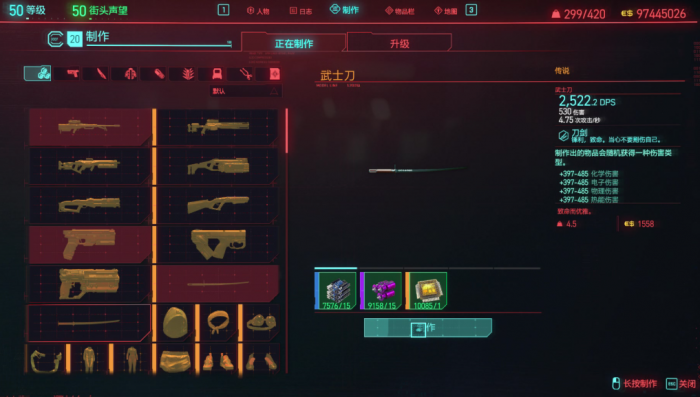 赛博朋克2077毕业装备在哪3