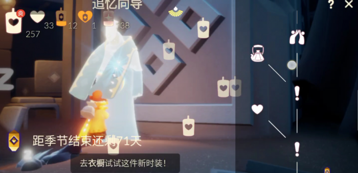 光遇怎么找到换东西的先祖3