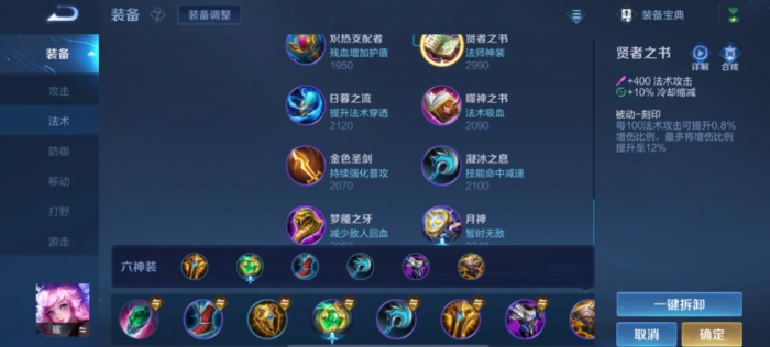 王者荣耀瑶怎么出装_王者荣耀瑶皮肤