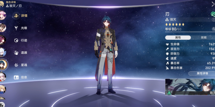 星穹铁道刃和景元哪个强度高1