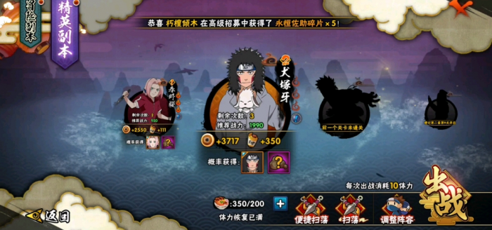 火影忍者前期怎么快速搞战力1