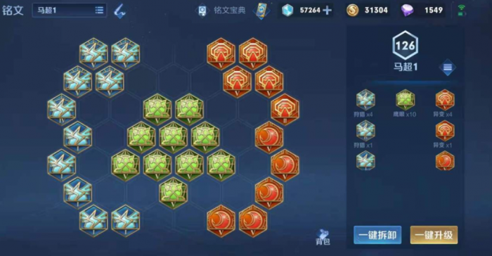 王者荣耀云缨怎么搭配出装和铭文2