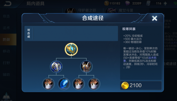 王者荣耀上官婉儿出装铭文怎么出3