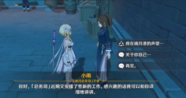 原神狩猎挑战怎么做1