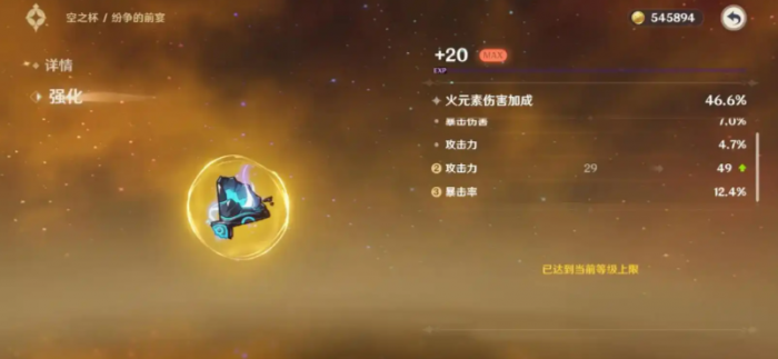 原神玛薇卡圣遗物在哪刷3