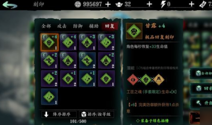 影之刃3甘露刻印哪里爆率高1