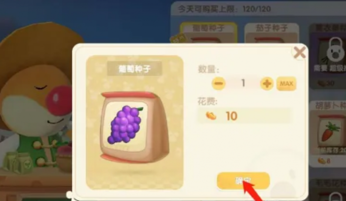 摩尔庄园怎么获取农料_摩尔庄园农料在哪儿买 摩尔庄园怎么获取农料_摩尔庄园农料在哪儿买