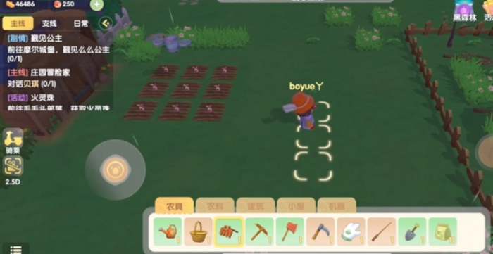 摩尔庄园手中的工具怎么切换2