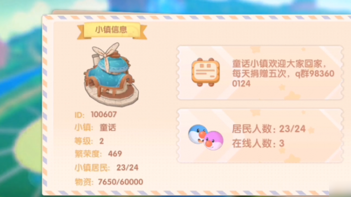 摩尔庄园怎么送人家具3