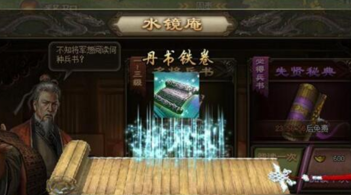 攻城掠地丹书在哪买2