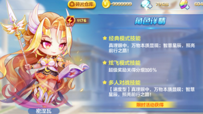 天天酷跑战力有什么用3