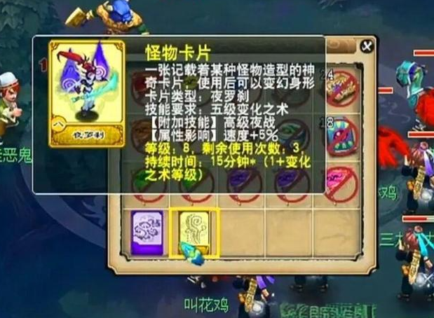 梦幻西游卡片是什么_梦幻西游卡片炼妖大全