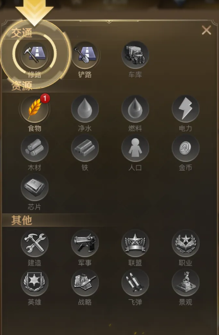 守望黎明小型车站怎么开启1