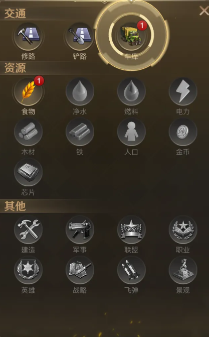 守望黎明小型车站怎么开启3