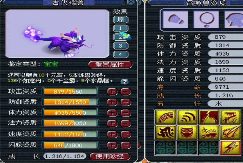 梦幻西游怎么卡红尘宝宝3