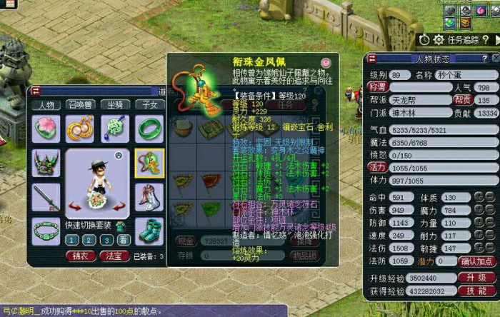 梦幻西游化圣7怎么打2