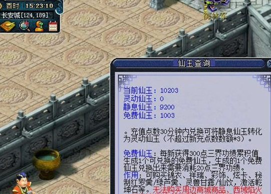 梦幻西游怎么赠送仙玉1