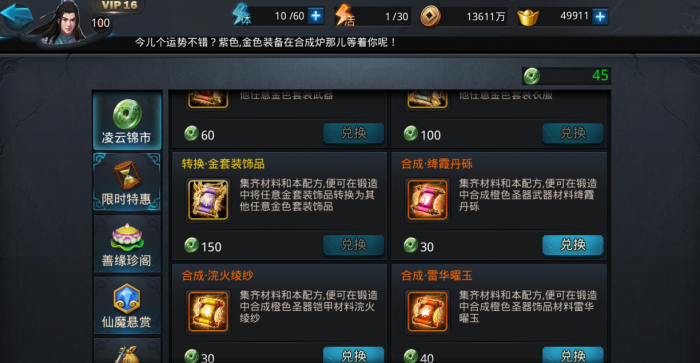 乱斗西游星砾如何获得2