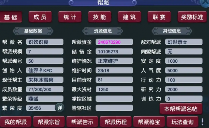 梦幻西游青龙2级需要什么药3