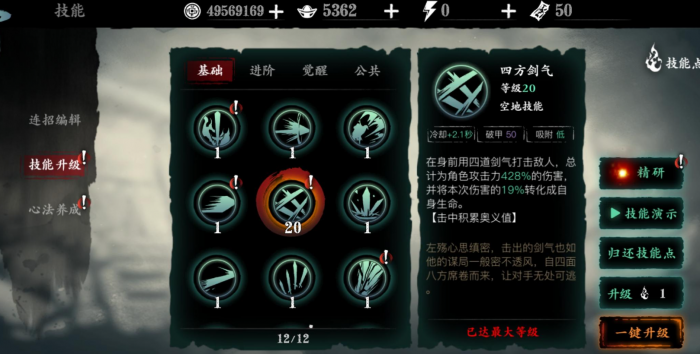 影之刃3轻羽打无尽吃什么食材2