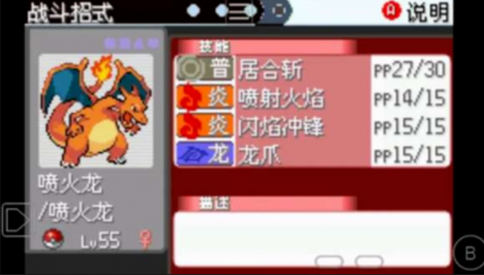 口袋妖怪火红练什么精灵好3