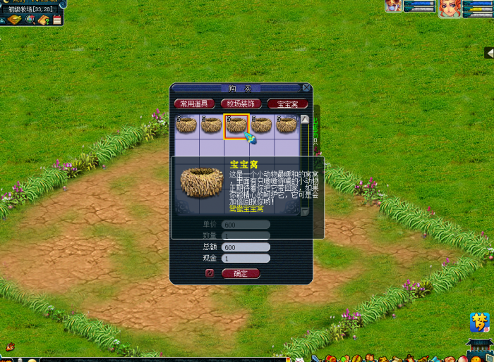 梦幻西游如何去增加动物出窝几率_梦幻西游动物进入生育期出窝几率高吗