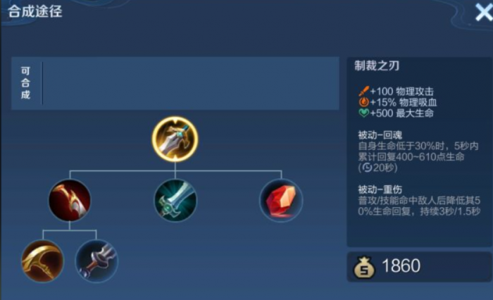 王者荣耀曹老板出装是什么3