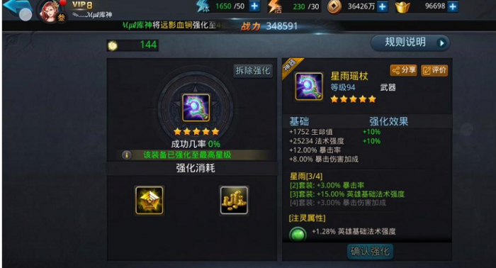 乱斗西游2培养什么有用3