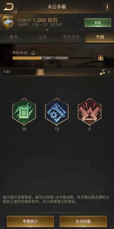 守望黎明英雄怎么升级_守望黎明英雄组合加成 守望黎明英雄怎么升级_守望黎明英雄组合加成