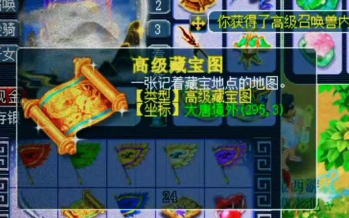 梦幻西游藏宝贼王怎么打3