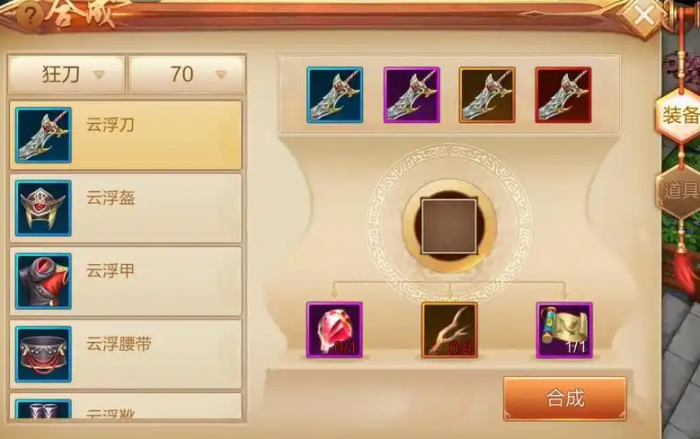 刀剑天下门派怎么升级3