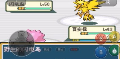 口袋妖怪火红有哪些专属技能2