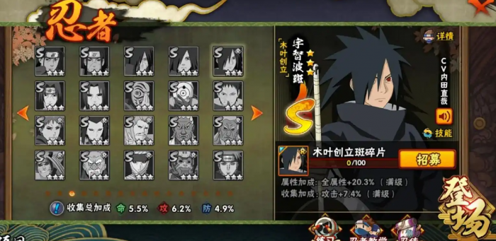 火影忍者手游怎么卡a忍3